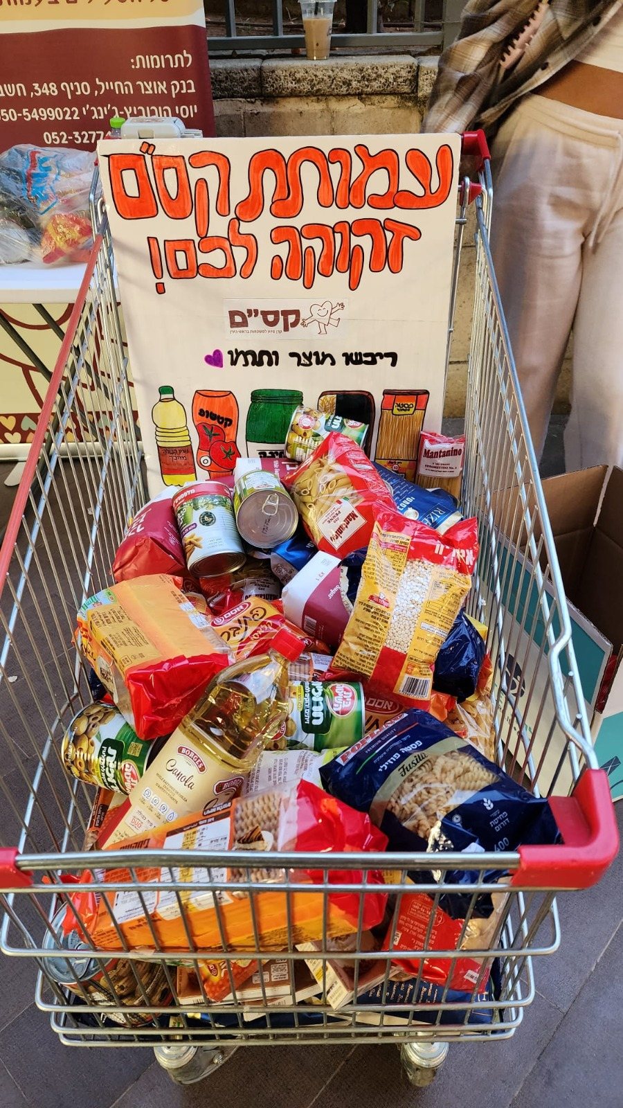 עמותת קס"ם – קרן סיוע למשפחות